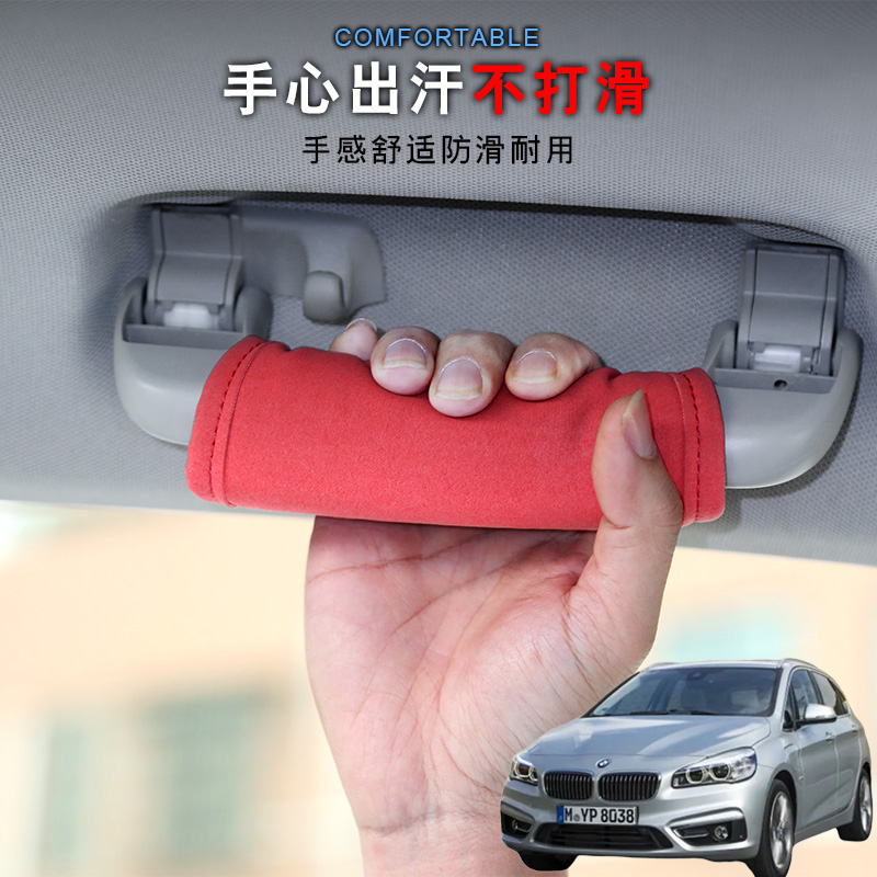 适用于宝马旅行车218i220i汽车顶拉手套车载把手套车内门把手套