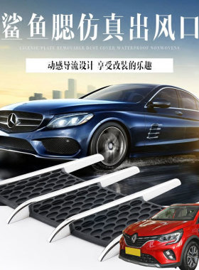 适用雷诺科雷缤科雷傲羿汽车身改装外观装饰电镀防真假出风口贴