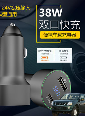适用中兴昌铃旗舰A9车载手机超级快充点汽车烟器转换USB充电器