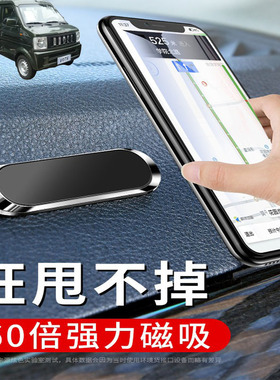 适用东风小康V07SV27车载手机支架折叠磁吸式汽车导航支架实用
