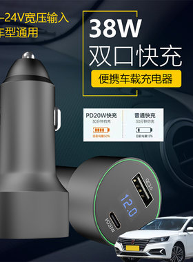 适用荣威i6 i6 MAX车载充电器手机超级快充汽车点烟器转换usb插头