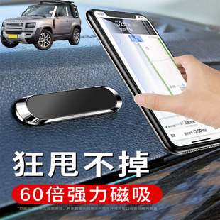 适用路虎卫士揽胜发现车载手机支架折叠磁吸式汽车导航支架实用