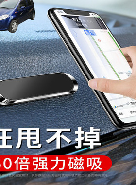适用奇瑞A1 E3风云2旗云2车载手机支架磁吸式汽车导航支驾车用