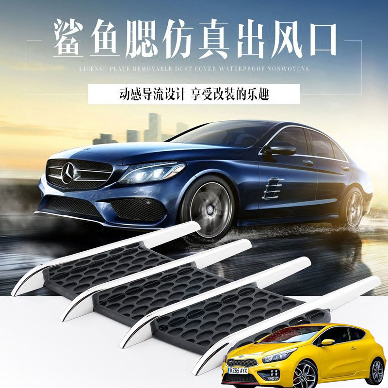 适用起亚Ceed Forte XCeed汽车身改装外观装饰电镀防真假出风口贴