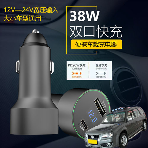 适用野马F10 F12 F16车载手机超级快充点汽车烟器转换USB充电器