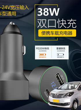 适用长安睿行S50S50T ES30车载手机超级快充点汽车烟器转换充电器