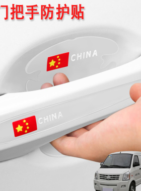 适用成功BEV6V2V1汽车门把手防护保护贴门碗贴膜车拉手防撞防刮花