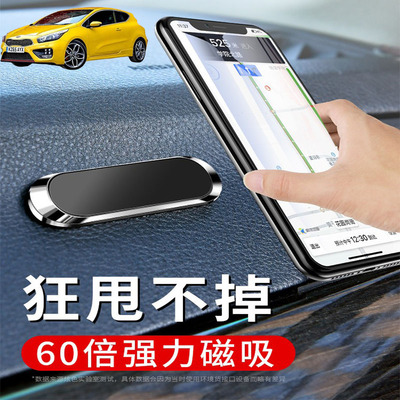 适用起亚Ceed Forte XCeed车载手机支架磁吸式汽车导航支驾车用