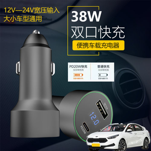 适用起亚K3 K3S ProCeed车载手机超级快充点汽车烟器转换充电器