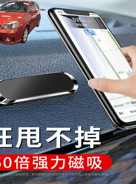 适用铃木利亚纳 A6 速翼特车载手机支架磁吸式汽车导航支驾车用
