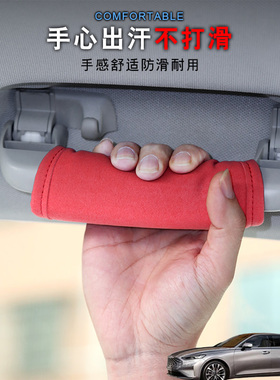 适用起亚K8K9斯汀格K900汽车顶拉手套车载把手套车内门把手保护套