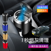 适用凯迪拉克CTS 汽车用品 XTS车载烟灰缸创意多功能带盖车内个性