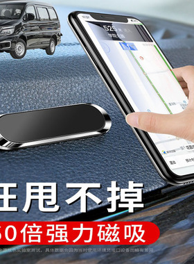 适用东风风行菱智菱智M5EV车载手机支架磁吸式汽车导航支驾车用