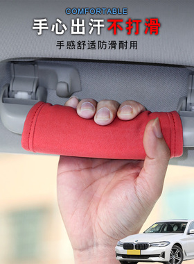 适用于宝马528li535li530汽车顶拉手套车载把手套车内门把手套