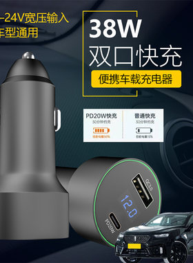 适用魏牌VV7 VV7GT车载充电器手机超级快充汽车点烟器转换usb插头