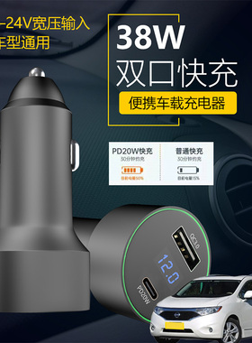 适用日产贵士NV3500车载手机超级快充点汽车烟器转换USB充电器