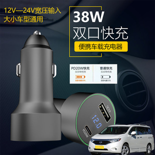 适用日产贵士NV3500车载手机超级快充点汽车烟器转换USB充电器