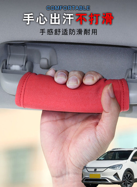 适用思皓E20XE50XE40X汽车顶拉手套车载把手套车内门把手保护套