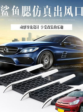 适用雪铁龙C2C4C3C5C3L汽车身改装外观装饰电镀防真假出风口贴