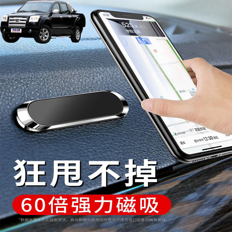 适用猎豹CT5 CT7飞铃飞扬车载手机支架磁吸式汽车导航支驾车用