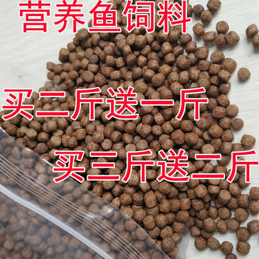 小颗粒发财鱼通用饲料