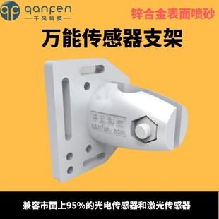 光电传感器支架OP-87404万能可调支架固定座万能光电对射支架