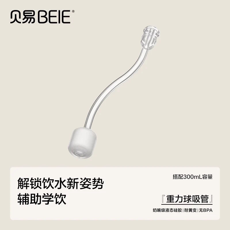 【配件】贝易音乐家婴儿保温杯儿童宝宝水杯喝水喝奶保温杯配件,婴童用品,水杯配件,淘宝优惠券,粉丝福利购,淘宝优惠卷