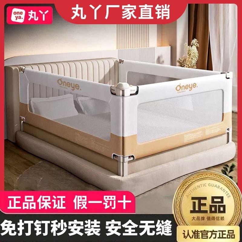 丸丫床围栏宝宝防护栏护栏儿童床边防防掉挡板婴儿儿童加高围栏,婴童用品,床护栏,淘宝优惠券,粉丝福利购,淘宝优惠卷