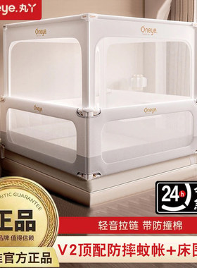 丸丫V2防摔蚊帐婴儿防止掉床家用全底全包型2026新款蚊帐儿童防蚊
