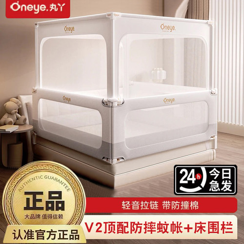 丸丫V2防摔蚊帐婴儿防止掉床家用全底全包型2026新款蚊帐儿童防蚊
