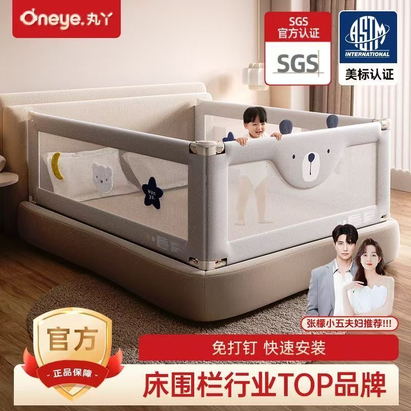 【官方直发赠运费险】丸丫床围栏