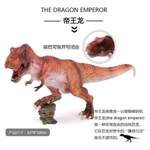 【霸王龙恐龙模型帝王暴龙】_霸王龙恐龙模型
