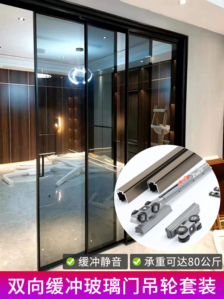 无下轨双向缓冲静音推拉门吊滑轮轨道阳台厨房玻璃门实木移门滑轨