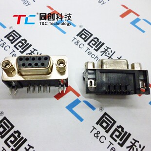 同创科技 D-SUB串口连接器 DB头 DR 9P 母座 插座 90度 D型 叉锁