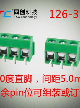 同创科技 接线端子 TC/DG/KF 126-3P 间距5.0mm  直脚