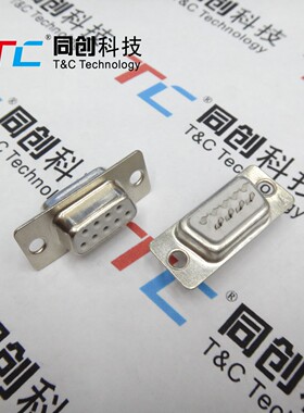 同创科技 DB9 DB头 9P 环保 母头 串口 VGA 连接器 白色胶芯