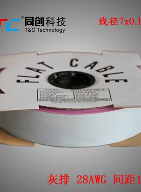 同创科技 灰排线 64P 间距1.27mm 线径7*0.10mm 配2.54mmIDC