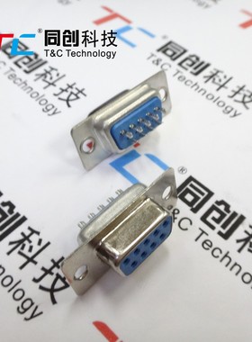 同创科技 DB9 DB头 9P 环保 母头 串口 VGA 连接器 蓝色胶芯