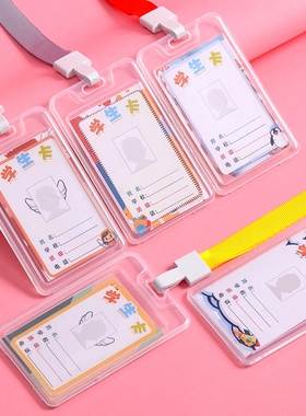 小学生卡套幼儿园胸牌公交透明交通卡套PP防水卡牌门禁身份证卡套