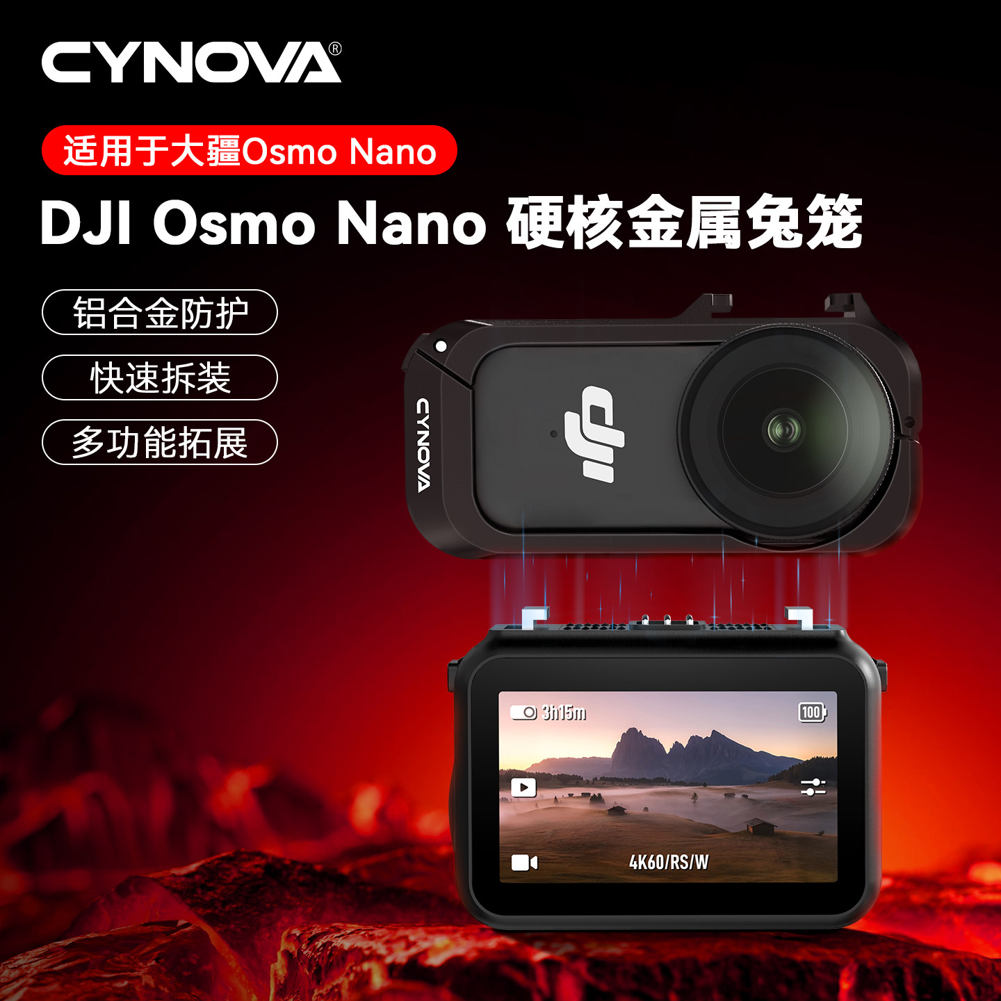 CYNOVA适用大疆Nano兔笼拇指运动相机防摔保护壳金属拓展边框配件