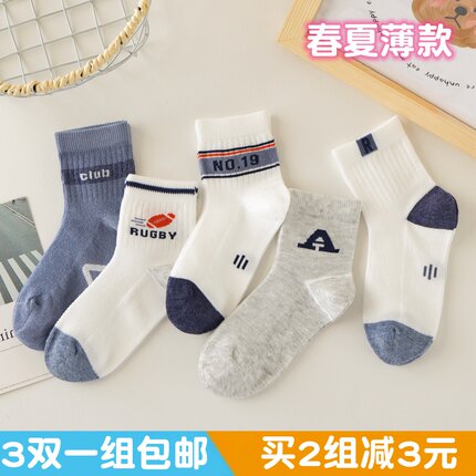 斑比春夏薄款 儿童袜子纯棉透气吸汗 男童宝宝无骨松口网眼袜3双
