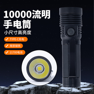 硕丽德A8 1万流明强光手电筒尾部磁吸快充户外21700锂电池