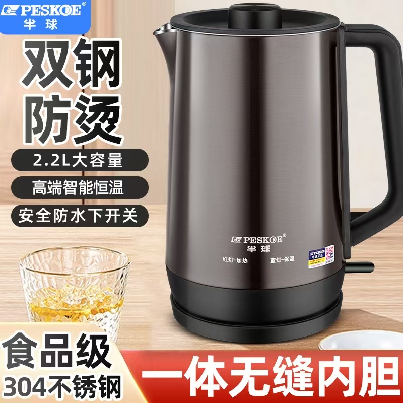 半球电热水壶家用烧水壶保温一体无缝内胆大容量不锈钢恒温电水壶