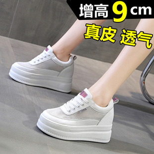 配裙子小白鞋女夏季薄款透气内增高女鞋10cm增高真皮厚底高跟网鞋
