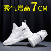 8cm显瘦坡跟小白鞋 内增高运动鞋 单鞋 休闲百搭女鞋 女2020新款 秋季