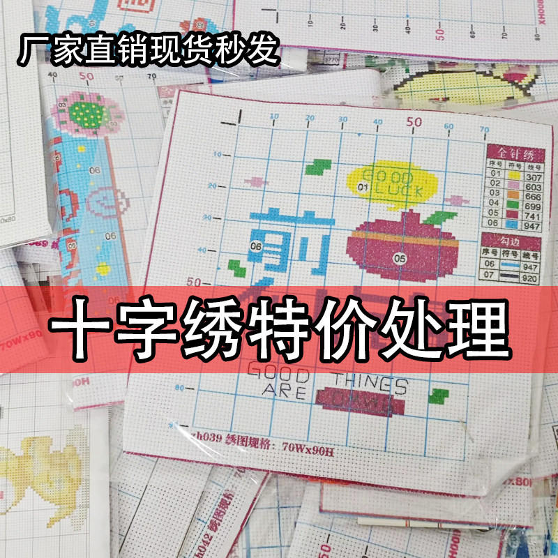 2024新款客厅十字绣处理