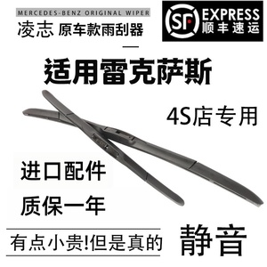 适用雷克萨斯ES300H雨刮器原装LS500/RX350H/LX570/NX200原厂雨刷