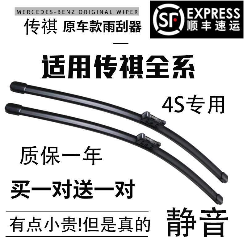 适用传祺GS4雨刮器原装GA4影豹GS8/m6pro/plus/GS5/M8GS3原厂雨刷