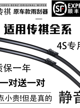 适用传祺GS4雨刮器原装GA4影豹GS8/m6pro/plus/GS5/M8GS3原厂雨刷