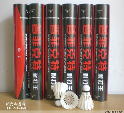 训练专属 打不烂羽毛球  普菲克特红王 - 封面